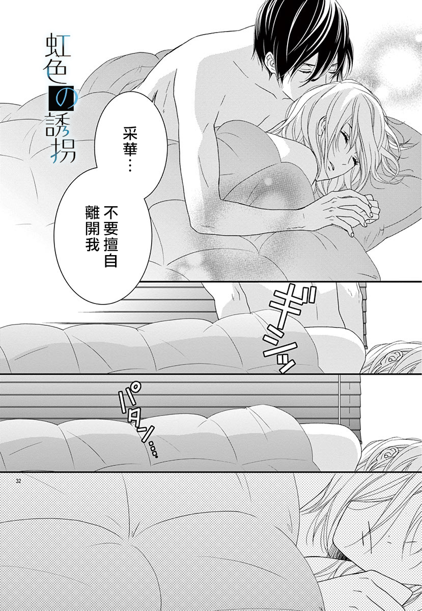 诱拐婚韩漫全集-第02话无删减无遮挡章节图片 