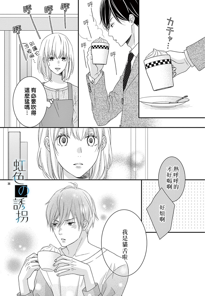 诱拐婚韩漫全集-第02话无删减无遮挡章节图片 