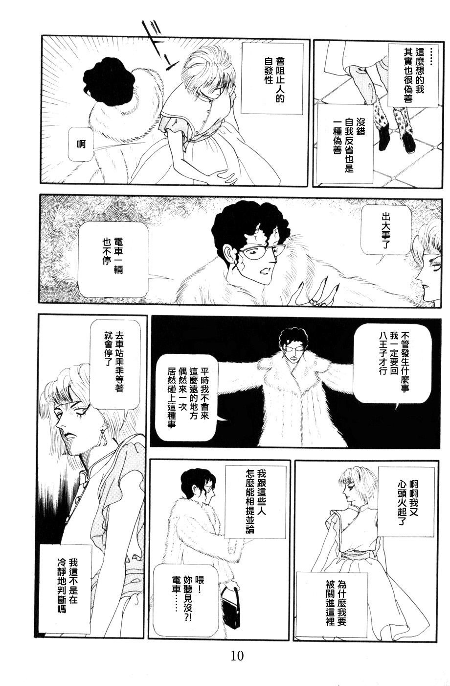 strawberry·night·night韩漫全集-短篇无删减无遮挡章节图片 