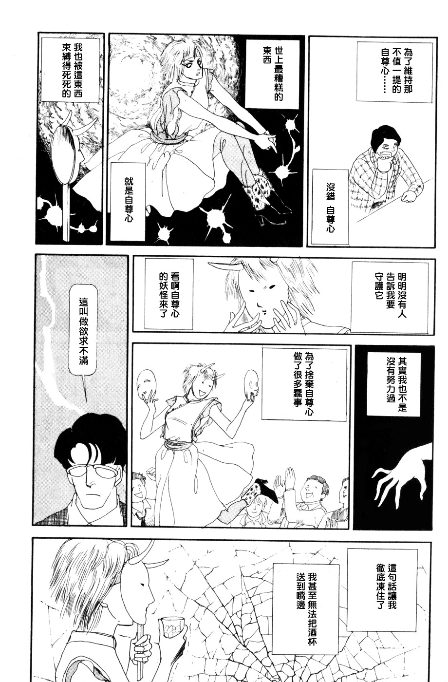 strawberry·night·night韩漫全集-短篇无删减无遮挡章节图片 