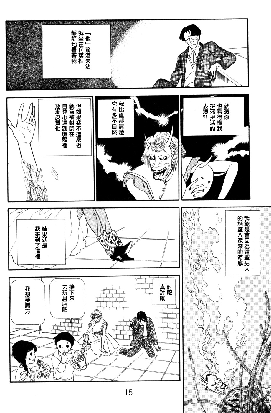 strawberry·night·night韩漫全集-短篇无删减无遮挡章节图片 