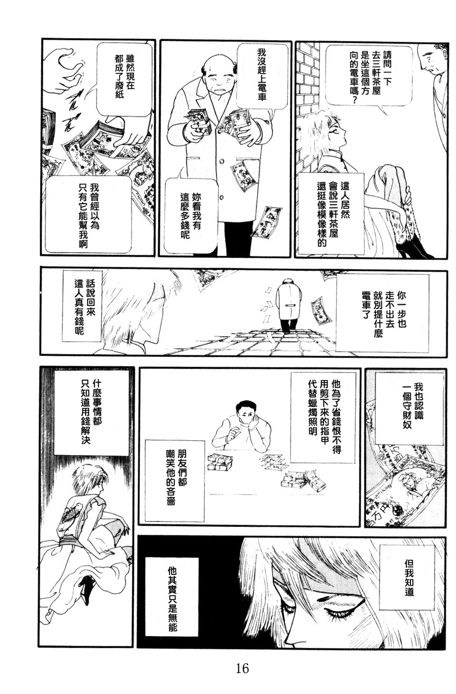 strawberry·night·night韩漫全集-短篇无删减无遮挡章节图片 