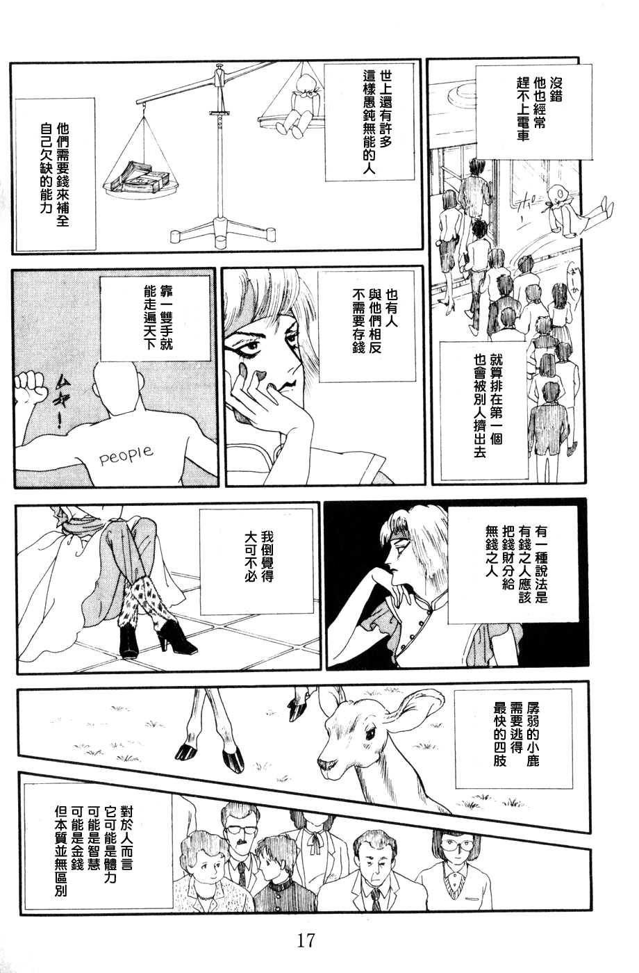 strawberry·night·night韩漫全集-短篇无删减无遮挡章节图片 