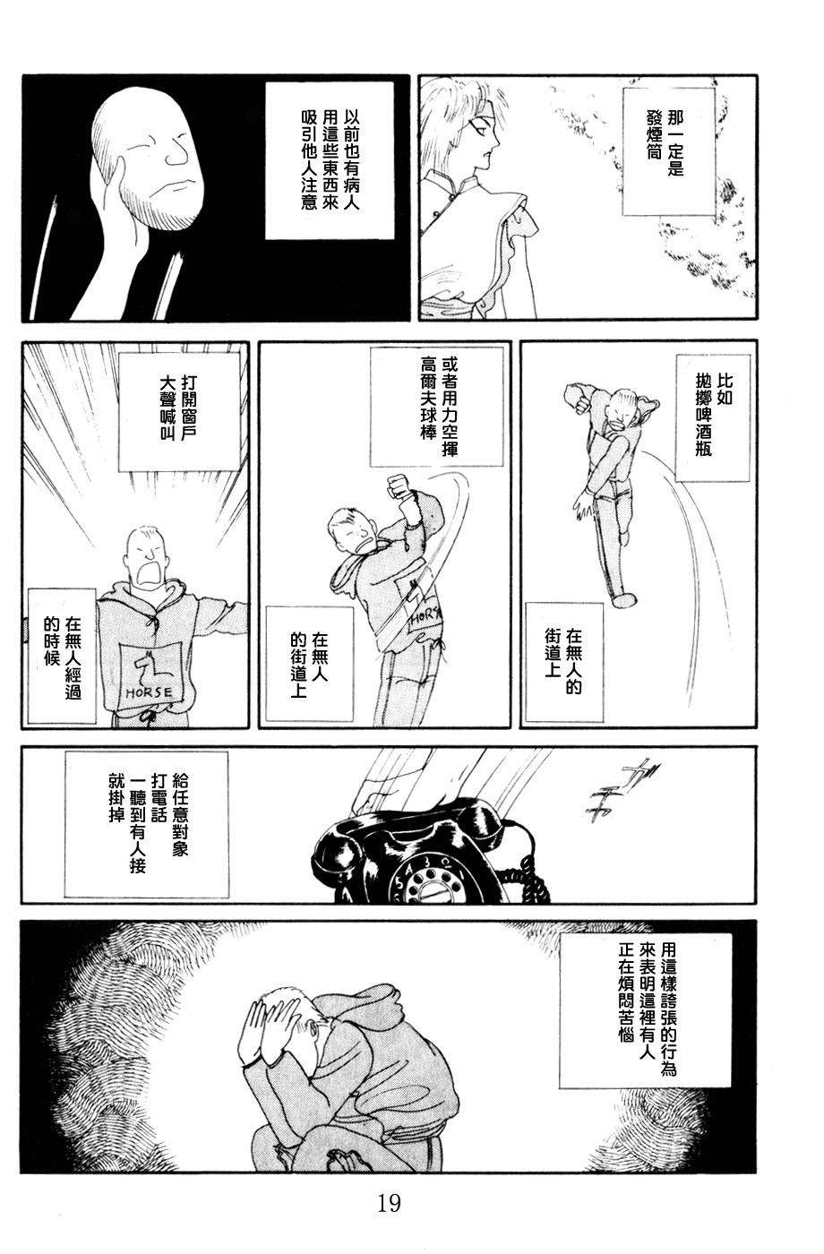 strawberry·night·night韩漫全集-短篇无删减无遮挡章节图片 