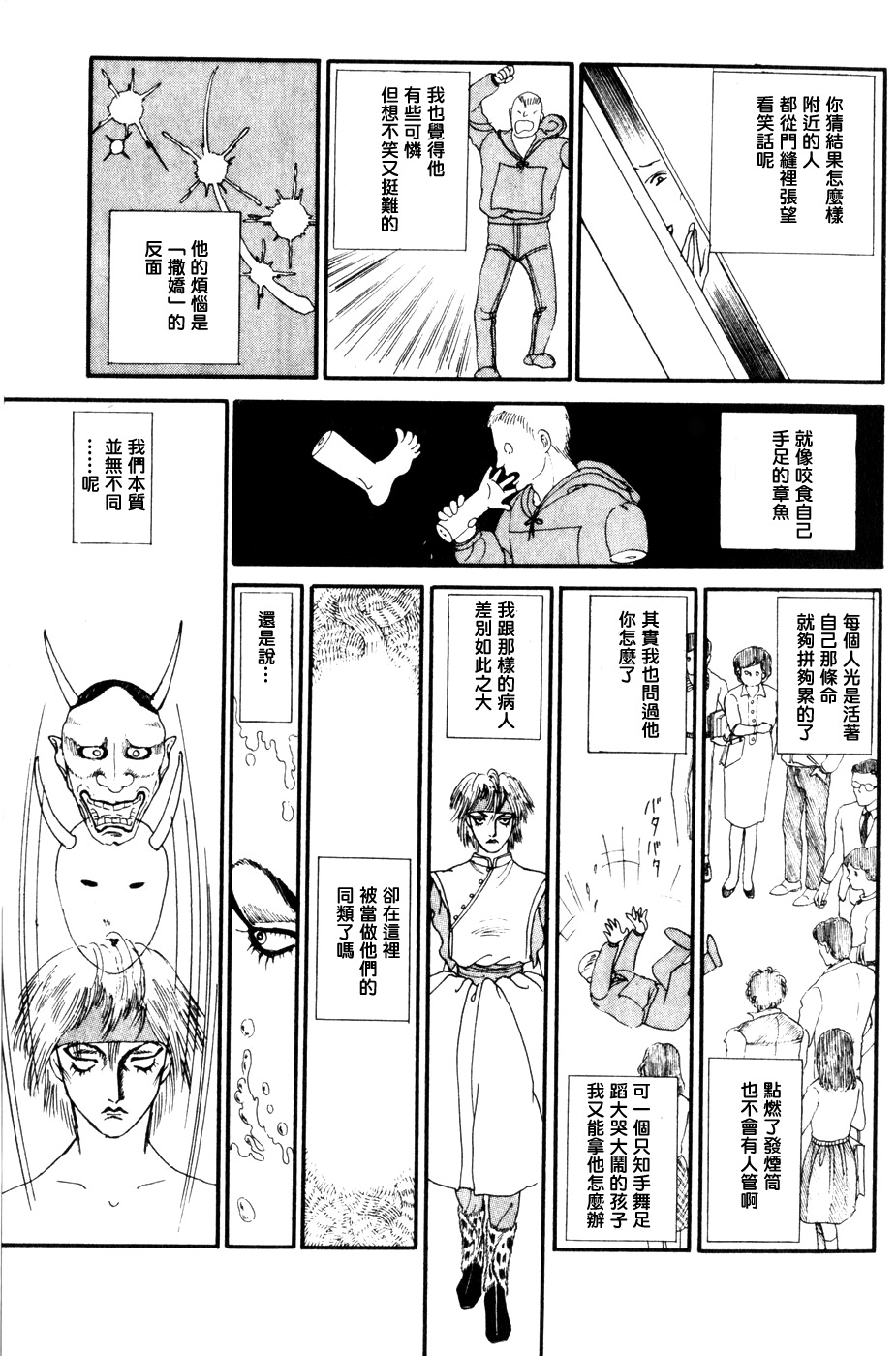 strawberry·night·night韩漫全集-短篇无删减无遮挡章节图片 