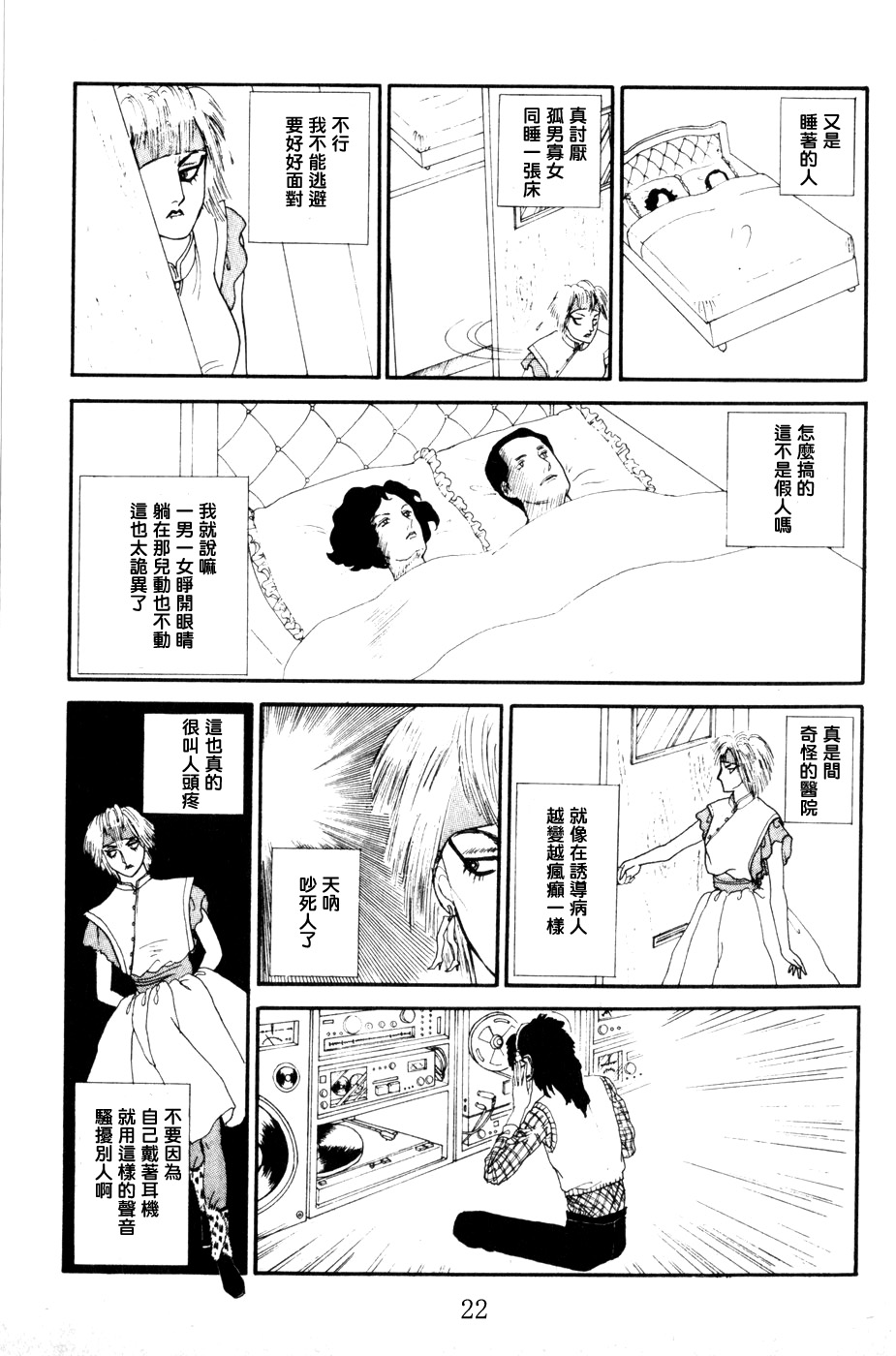 strawberry·night·night韩漫全集-短篇无删减无遮挡章节图片 