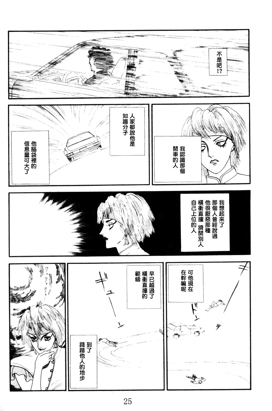 strawberry·night·night韩漫全集-短篇无删减无遮挡章节图片 