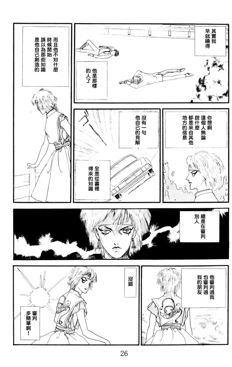 strawberry·night·night韩漫全集-短篇无删减无遮挡章节图片 