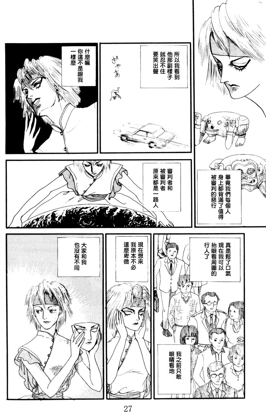 strawberry·night·night韩漫全集-短篇无删减无遮挡章节图片 
