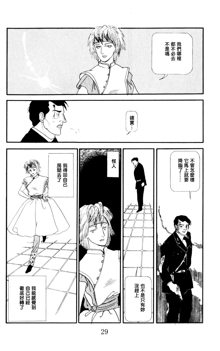 strawberry·night·night韩漫全集-短篇无删减无遮挡章节图片 