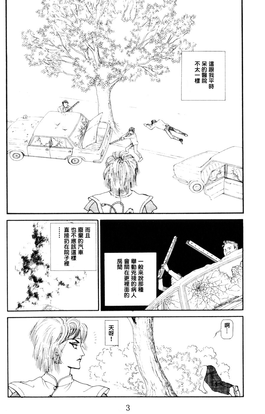 strawberry·night·night韩漫全集-短篇无删减无遮挡章节图片 