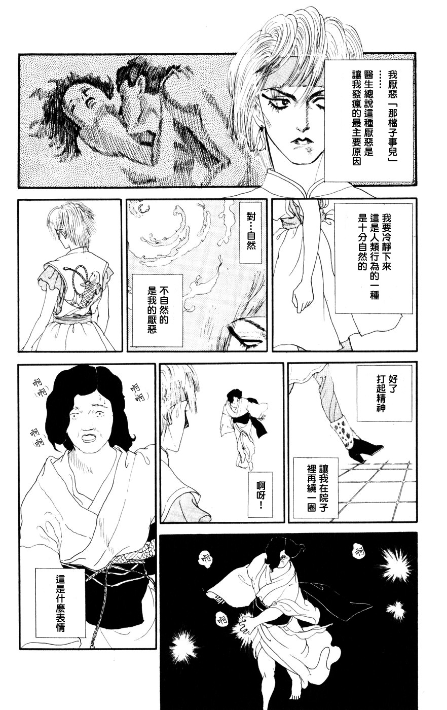 strawberry·night·night韩漫全集-短篇无删减无遮挡章节图片 