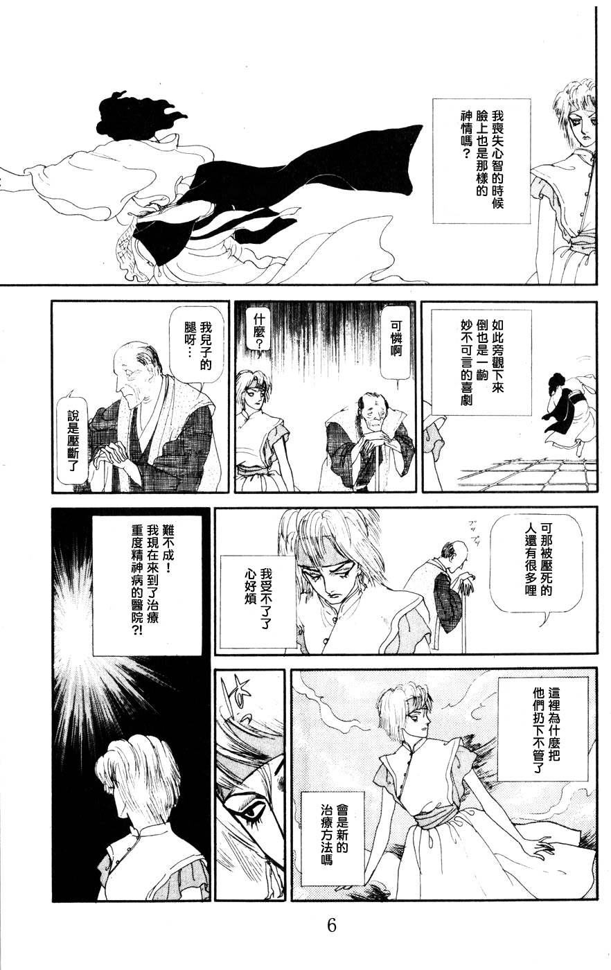 strawberry·night·night韩漫全集-短篇无删减无遮挡章节图片 