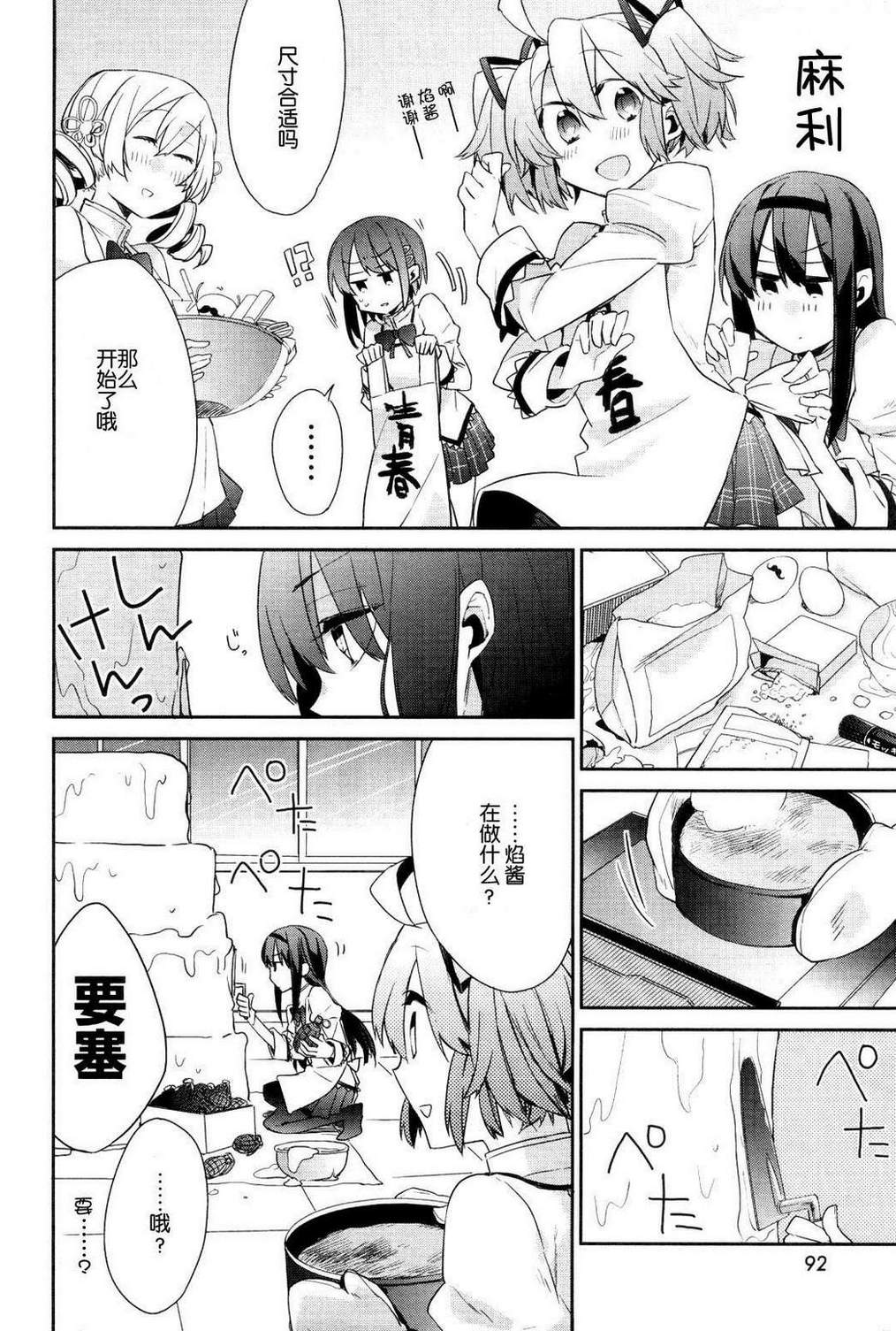 魔法少女部韩漫全集-第01话无删减无遮挡章节图片 