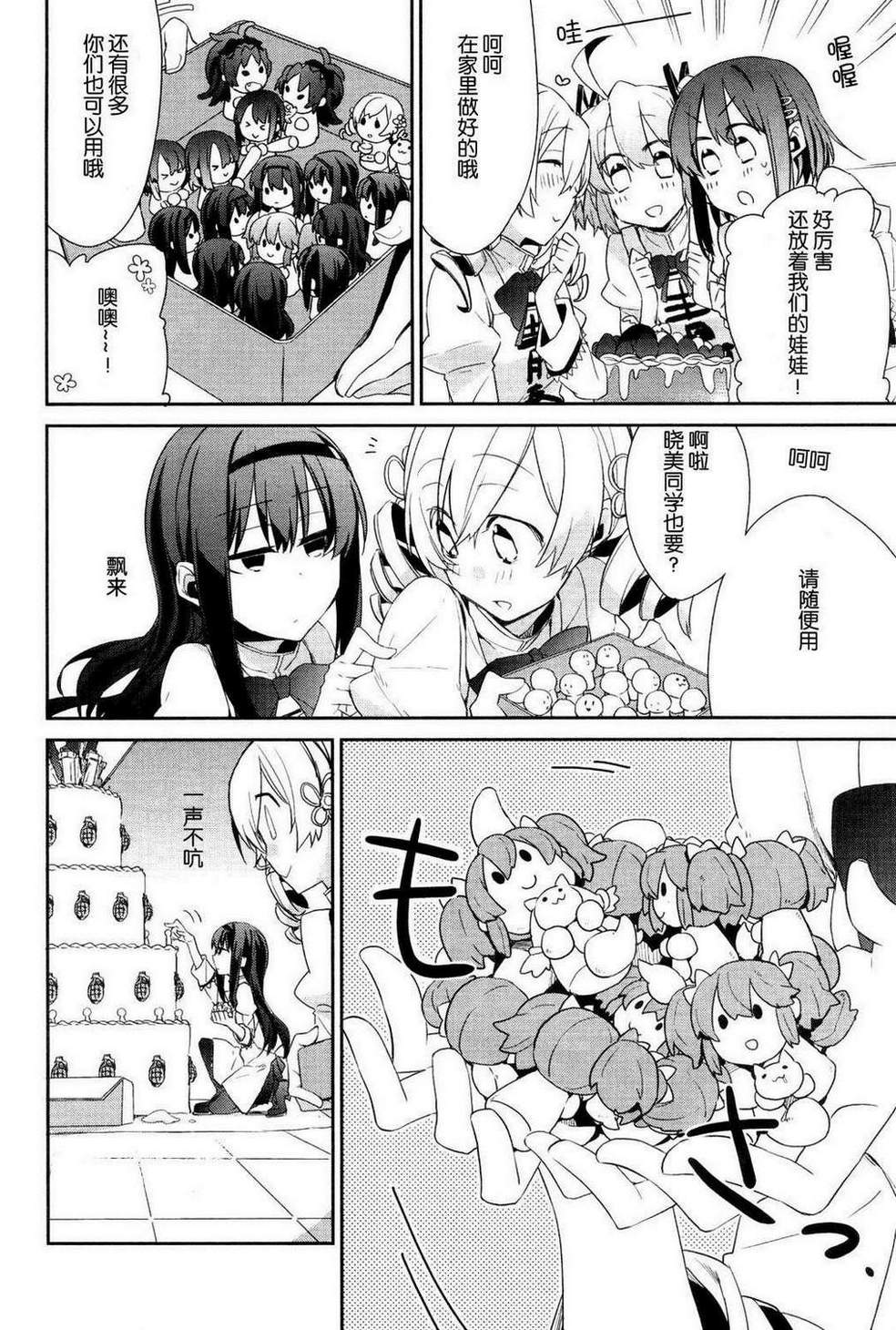 魔法少女部韩漫全集-第01话无删减无遮挡章节图片 
