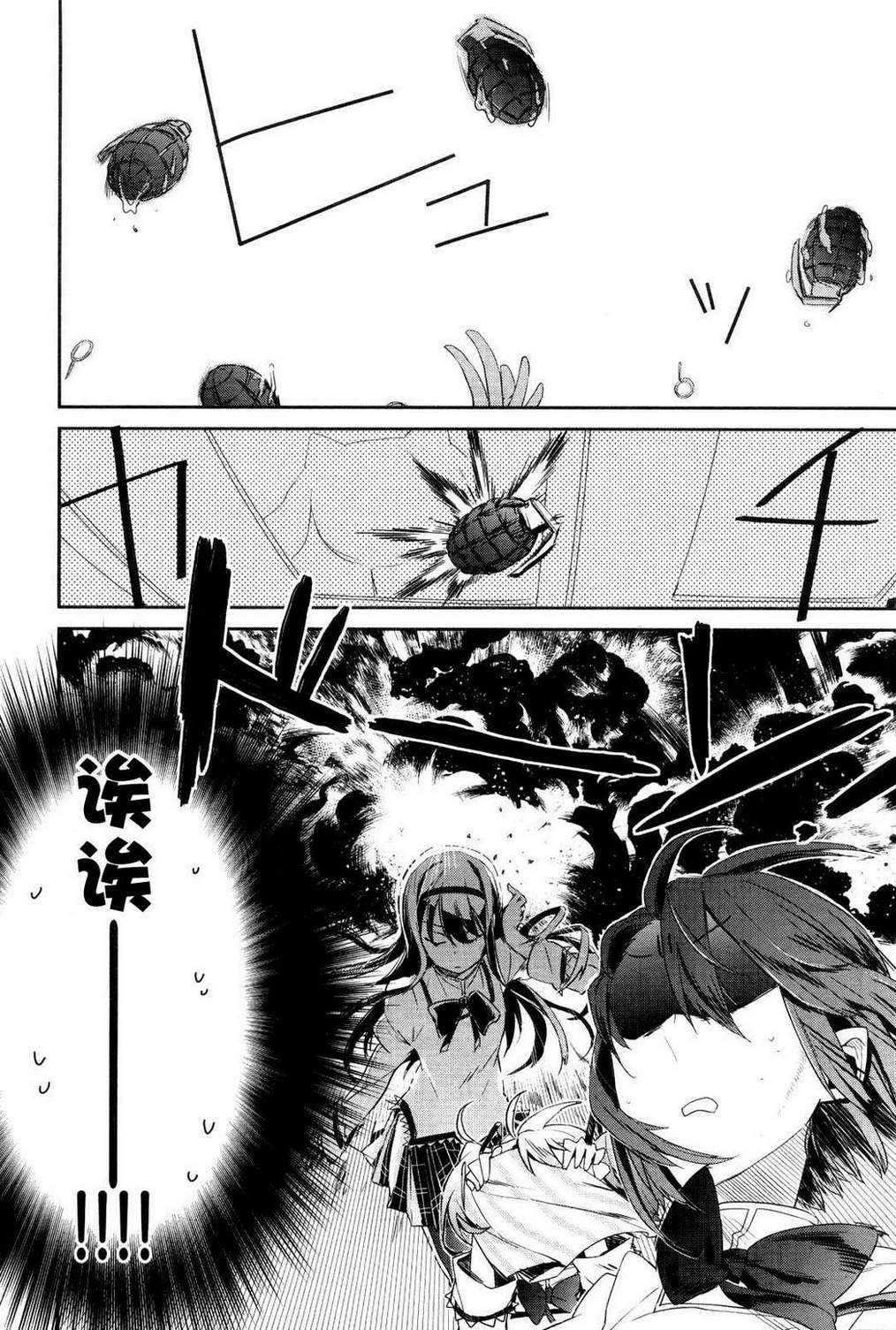 魔法少女部韩漫全集-第01话无删减无遮挡章节图片 