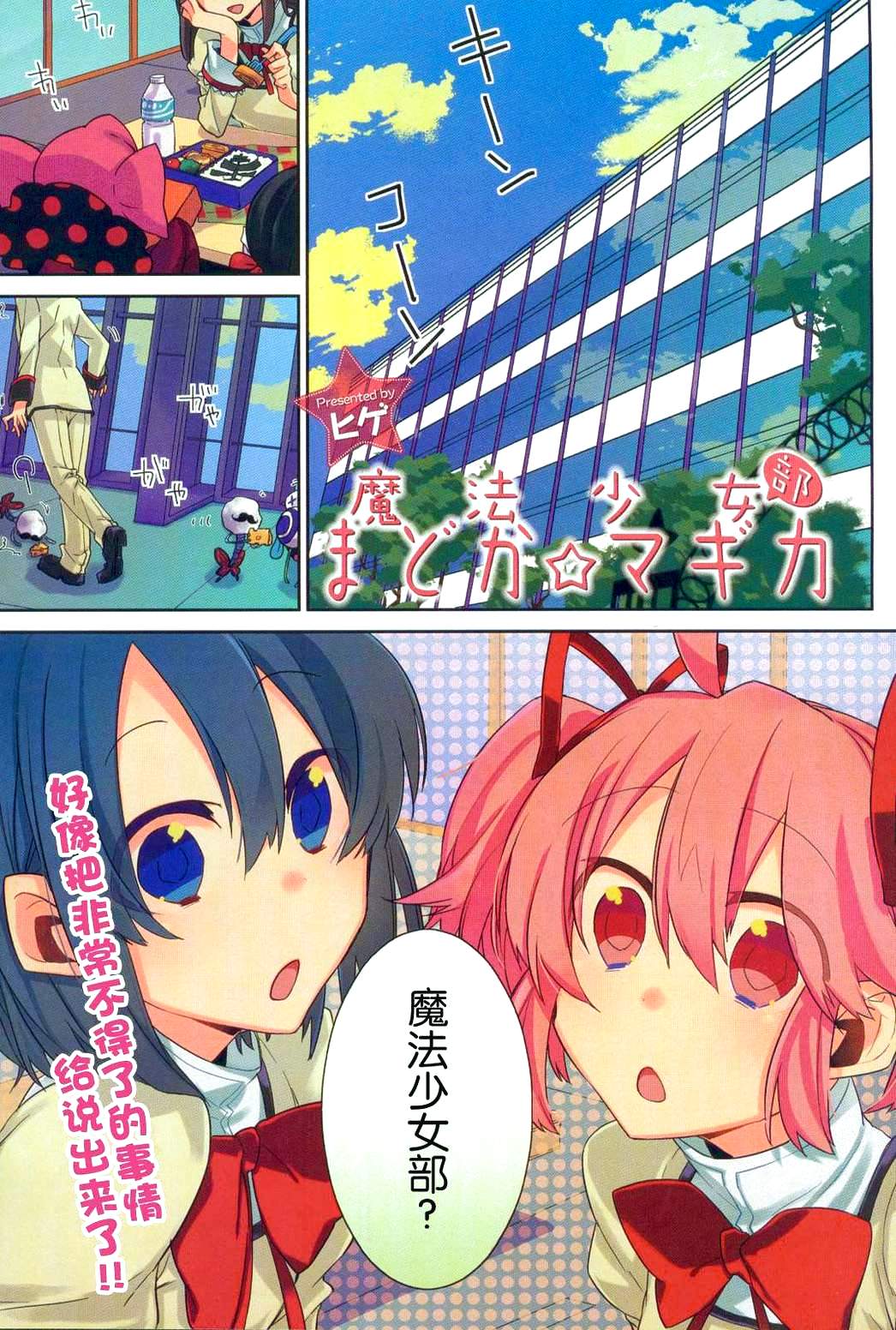 魔法少女部韩漫全集-第01话无删减无遮挡章节图片 