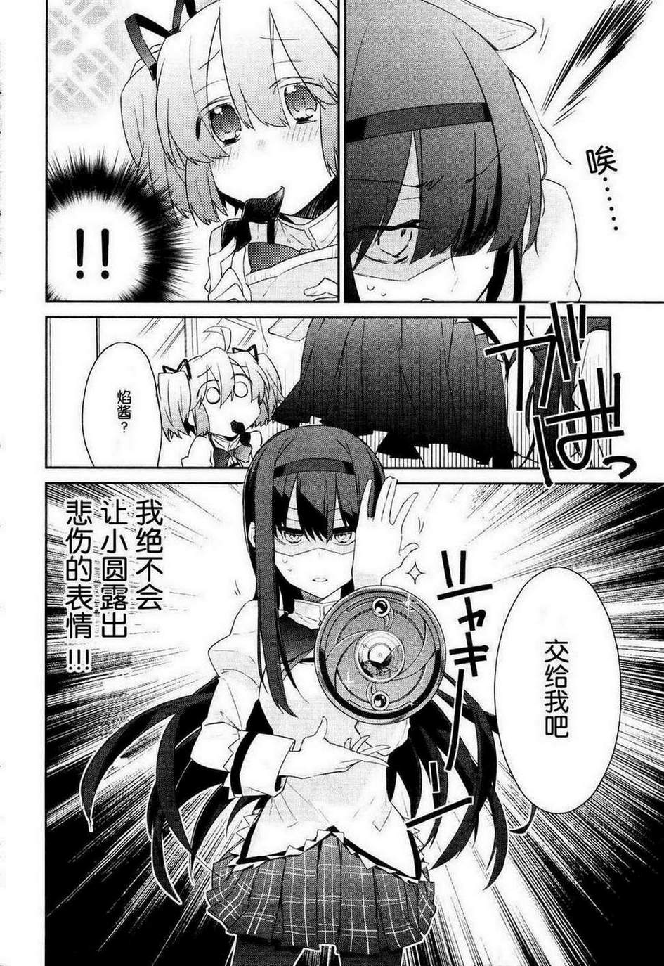 魔法少女部韩漫全集-第02话无删减无遮挡章节图片 