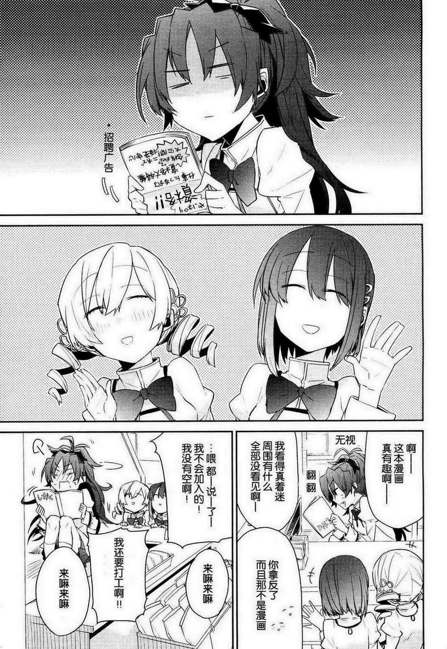 魔法少女部韩漫全集-第02话无删减无遮挡章节图片 