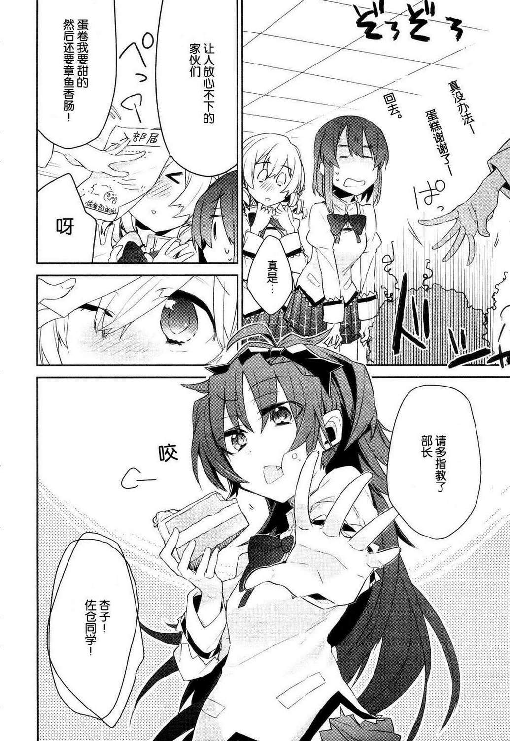 魔法少女部韩漫全集-第02话无删减无遮挡章节图片 