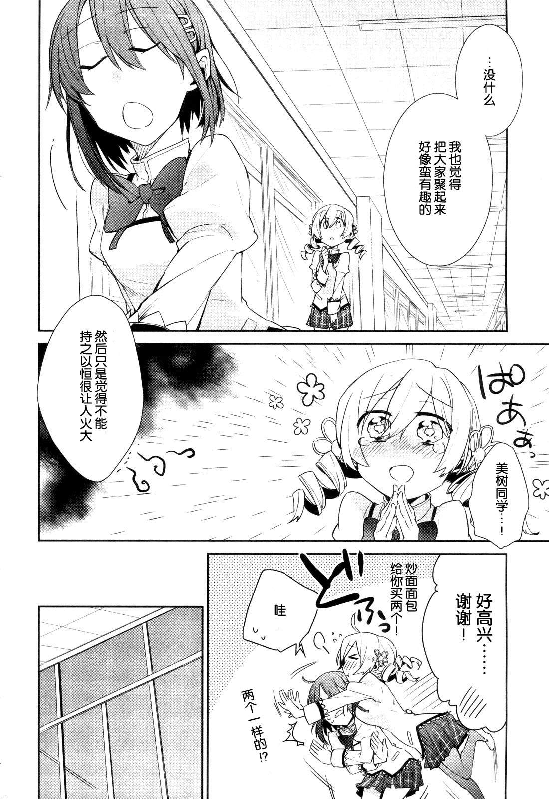 魔法少女部韩漫全集-第02话无删减无遮挡章节图片 
