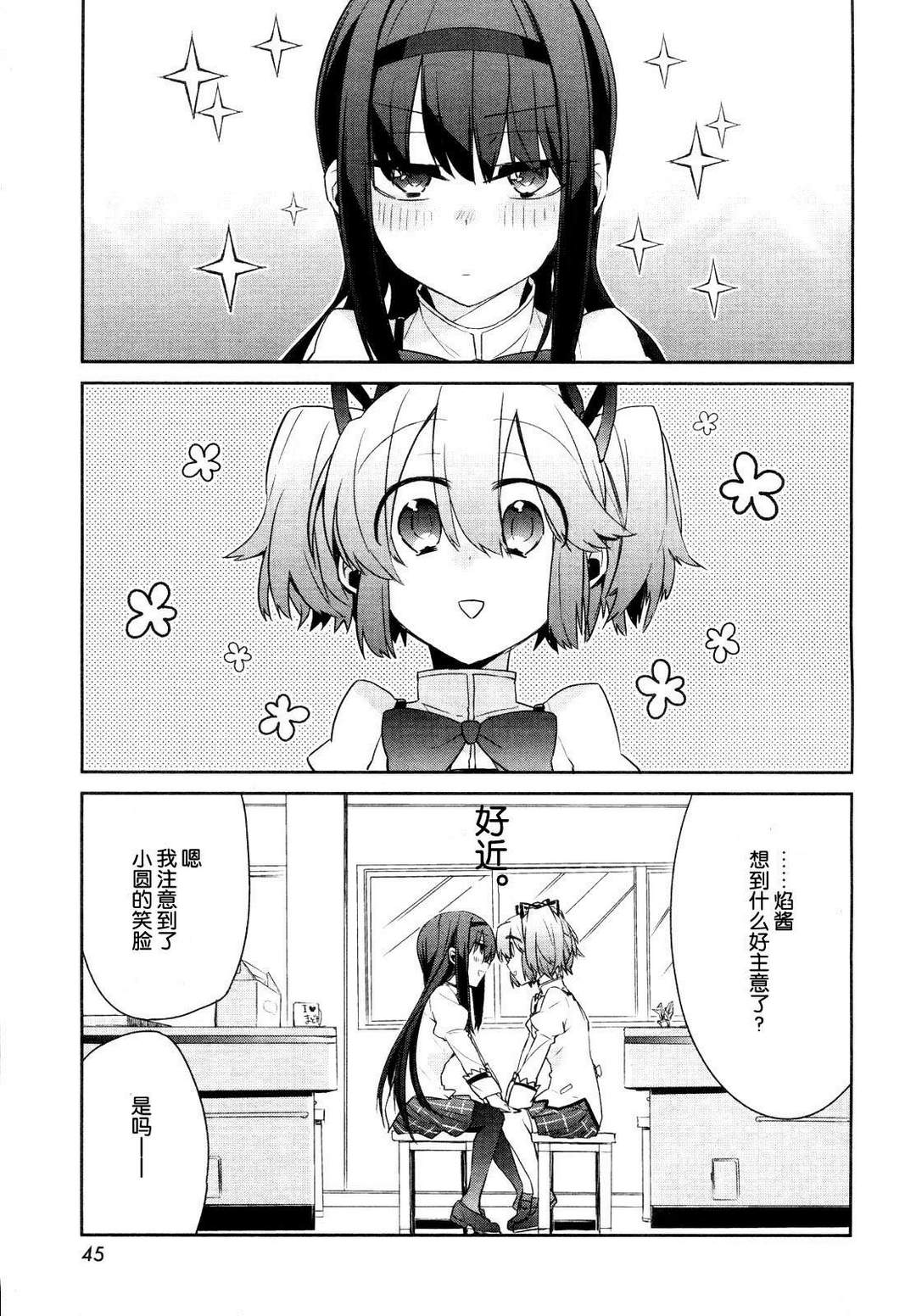 魔法少女部韩漫全集-第02话无删减无遮挡章节图片 
