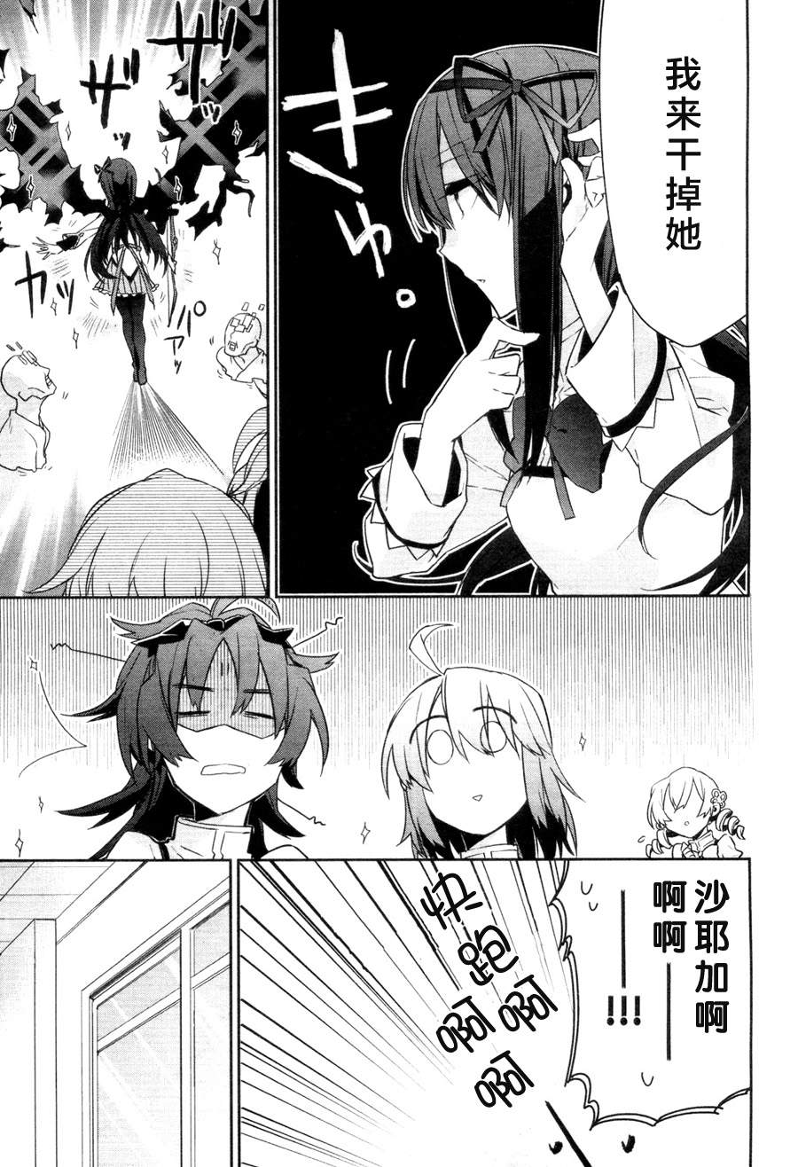 魔法少女部韩漫全集-第03话无删减无遮挡章节图片 