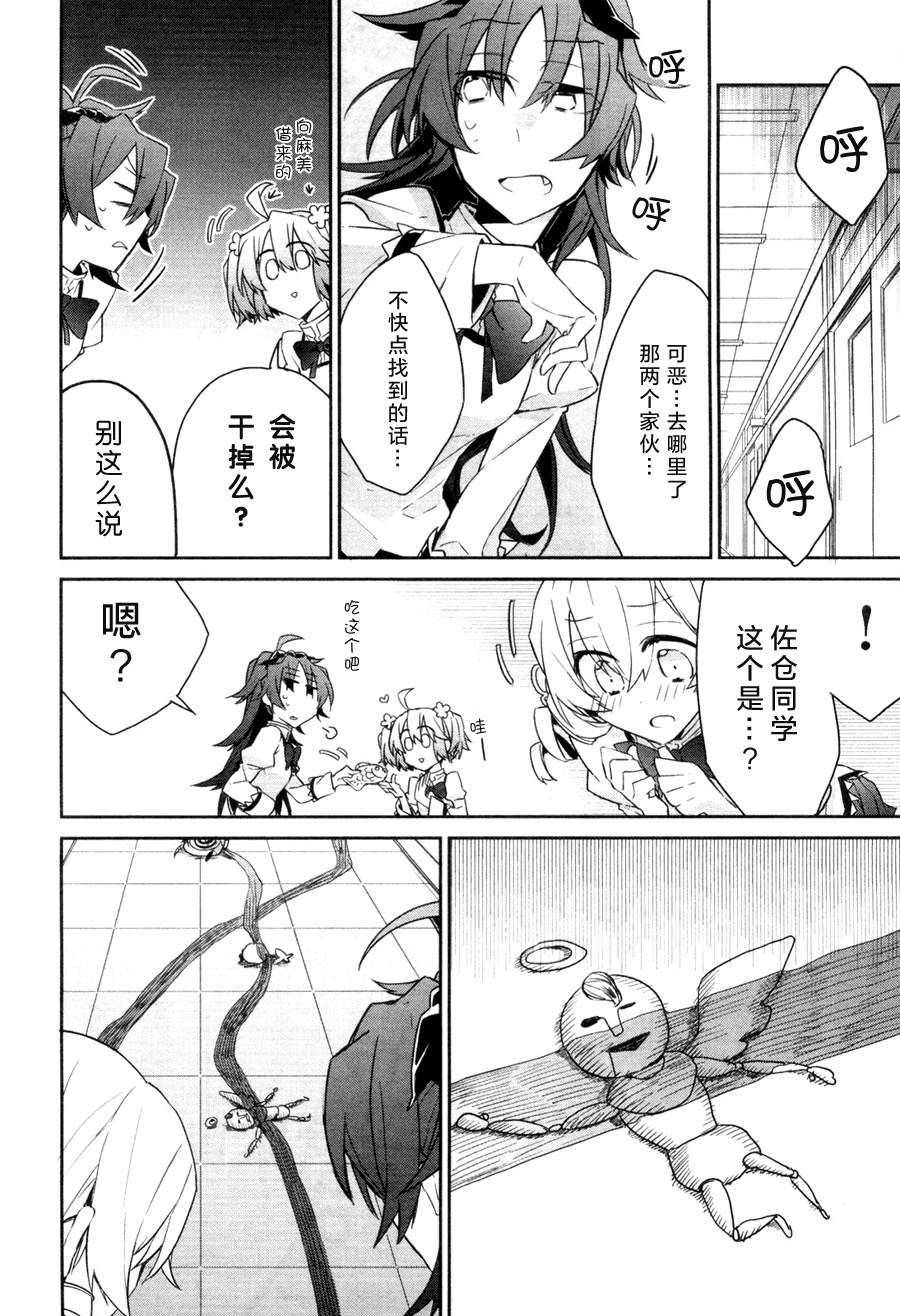 魔法少女部韩漫全集-第03话无删减无遮挡章节图片 