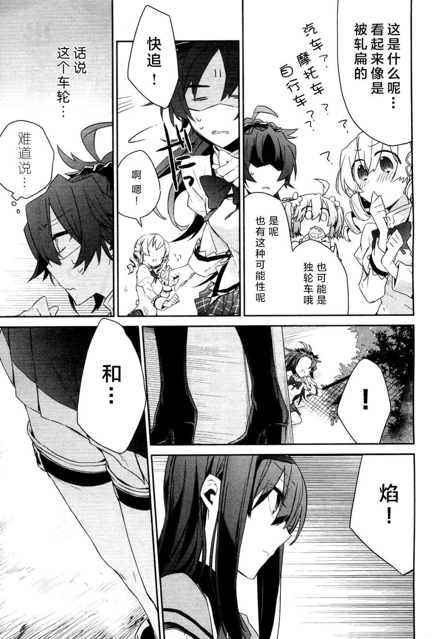 魔法少女部韩漫全集-第03话无删减无遮挡章节图片 