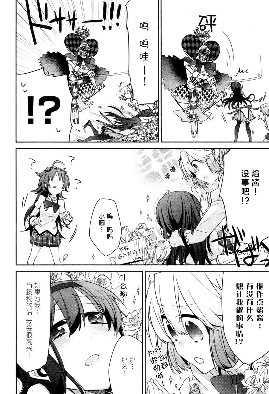 魔法少女部韩漫全集-第03话无删减无遮挡章节图片 