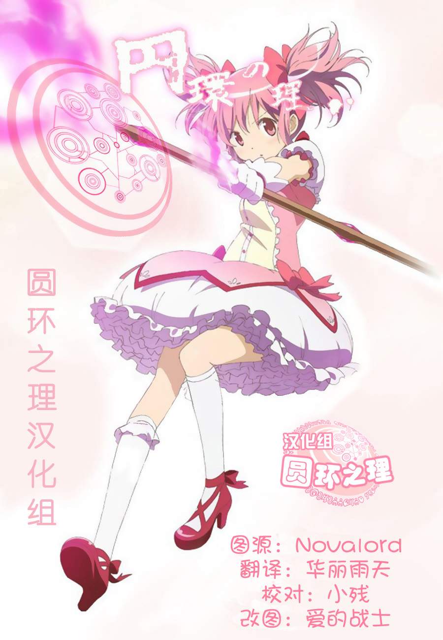 魔法少女部韩漫全集-第03话无删减无遮挡章节图片 