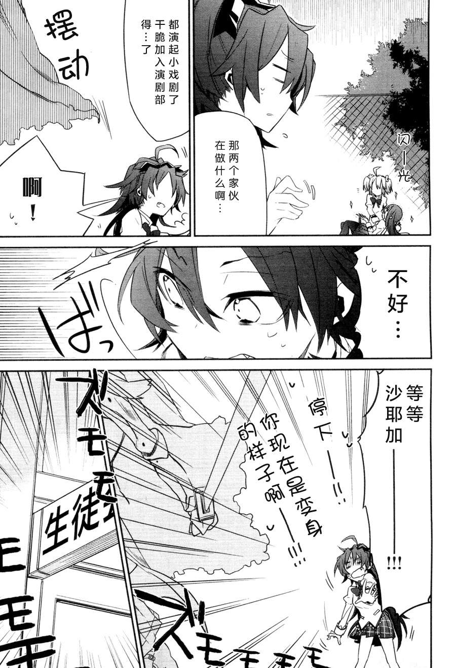 魔法少女部韩漫全集-第03话无删减无遮挡章节图片 