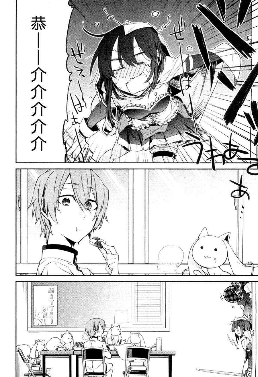 魔法少女部韩漫全集-第03话无删减无遮挡章节图片 