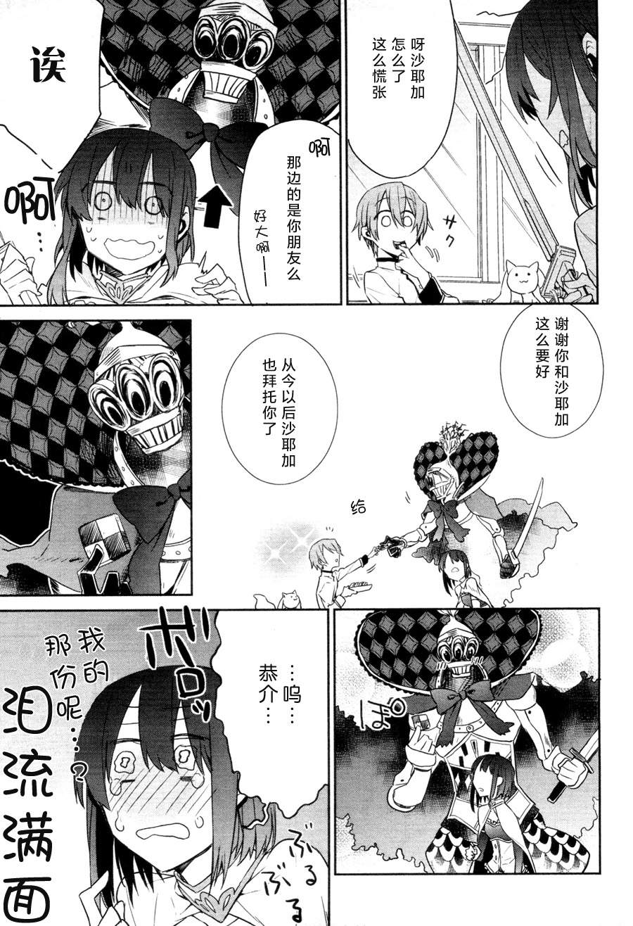魔法少女部韩漫全集-第03话无删减无遮挡章节图片 