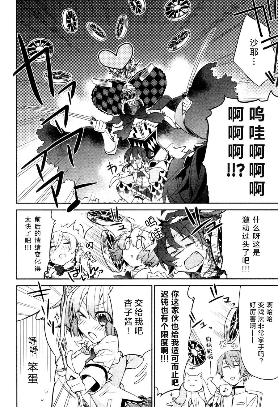 魔法少女部韩漫全集-第03话无删减无遮挡章节图片 