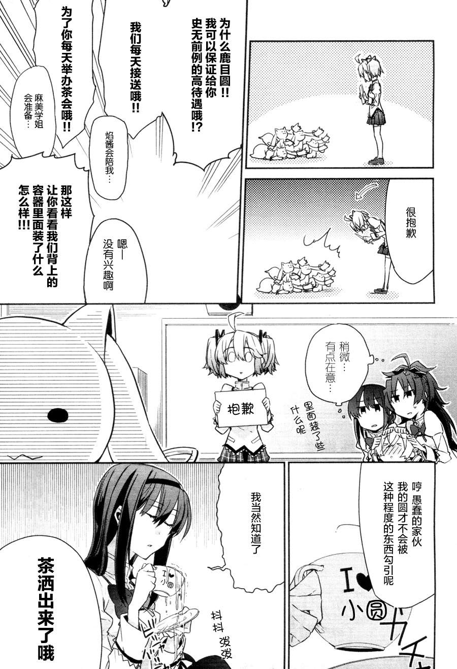 魔法少女部韩漫全集-第03话无删减无遮挡章节图片 