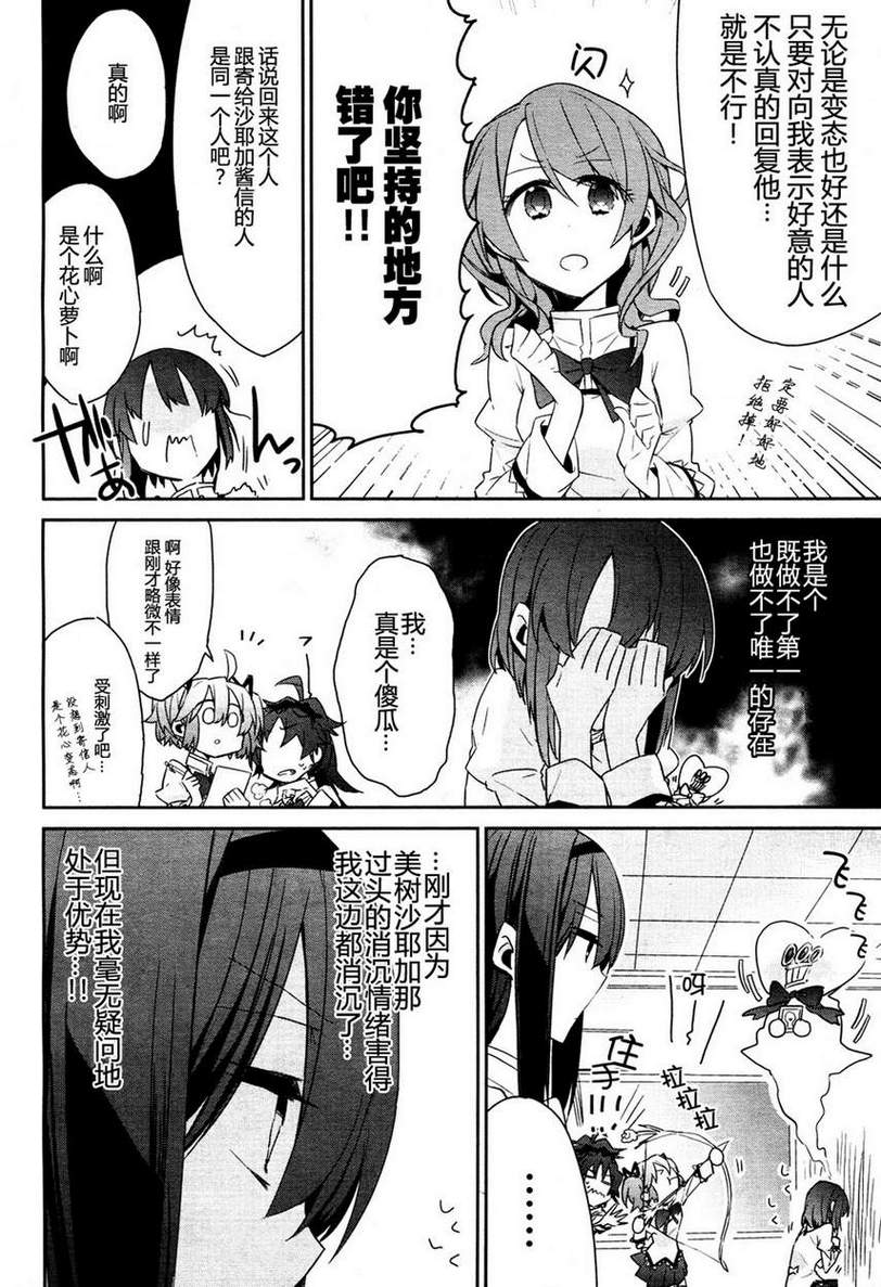 魔法少女部韩漫全集-第04话无删减无遮挡章节图片 