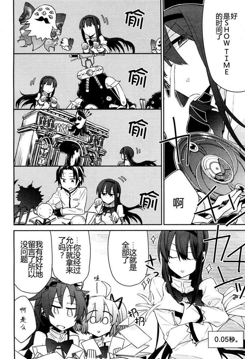 魔法少女部韩漫全集-第04话无删减无遮挡章节图片 