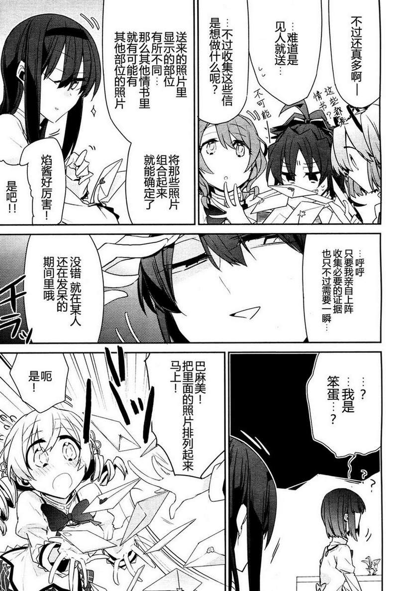 魔法少女部韩漫全集-第04话无删减无遮挡章节图片 