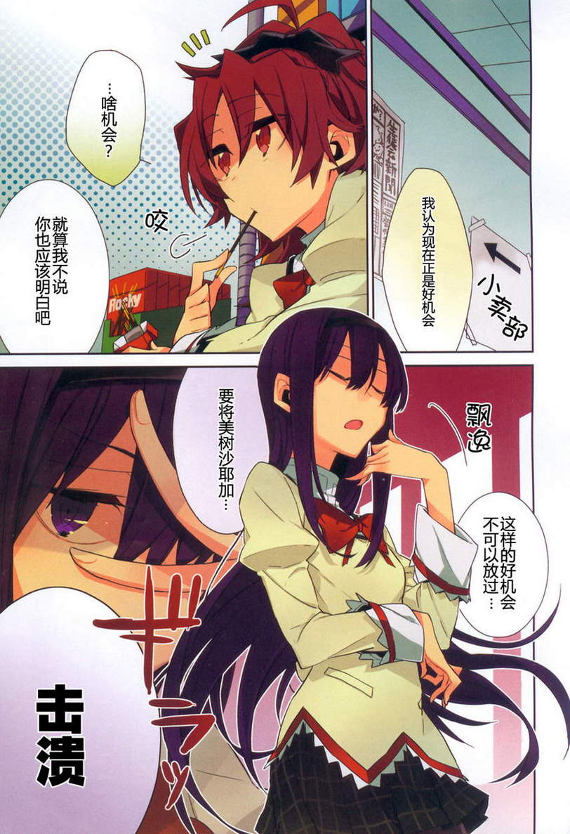 魔法少女部韩漫全集-第04话无删减无遮挡章节图片 