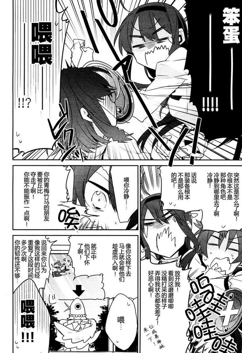 魔法少女部韩漫全集-第04话无删减无遮挡章节图片 