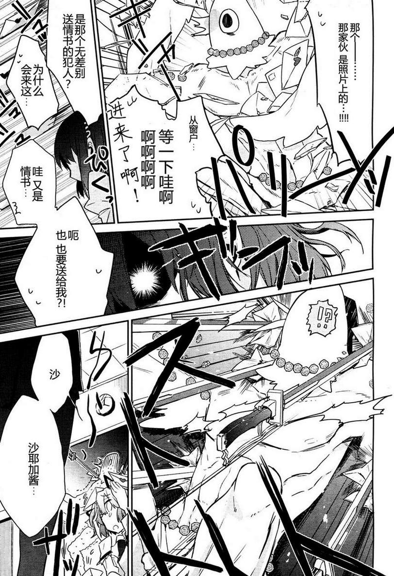魔法少女部韩漫全集-第04话无删减无遮挡章节图片 