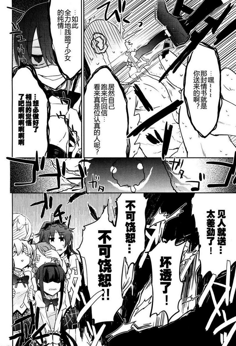 魔法少女部韩漫全集-第04话无删减无遮挡章节图片 