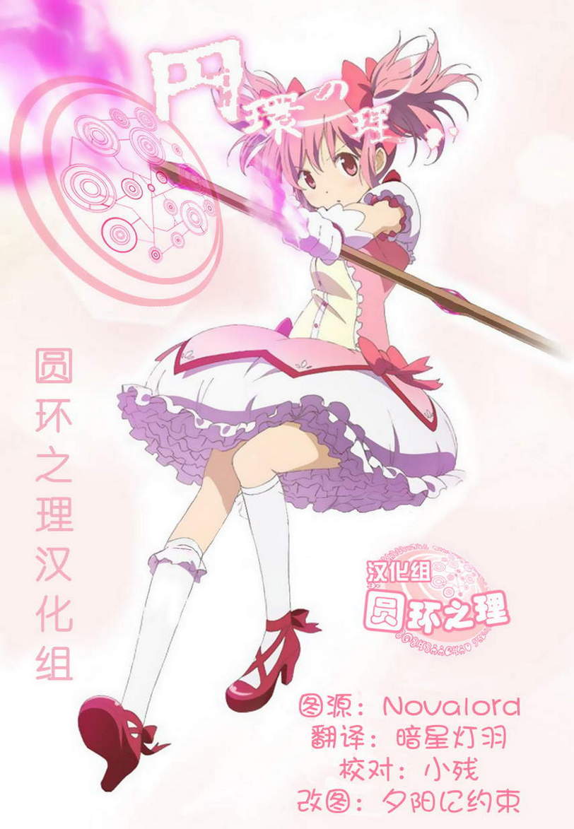 魔法少女部韩漫全集-第04话无删减无遮挡章节图片 