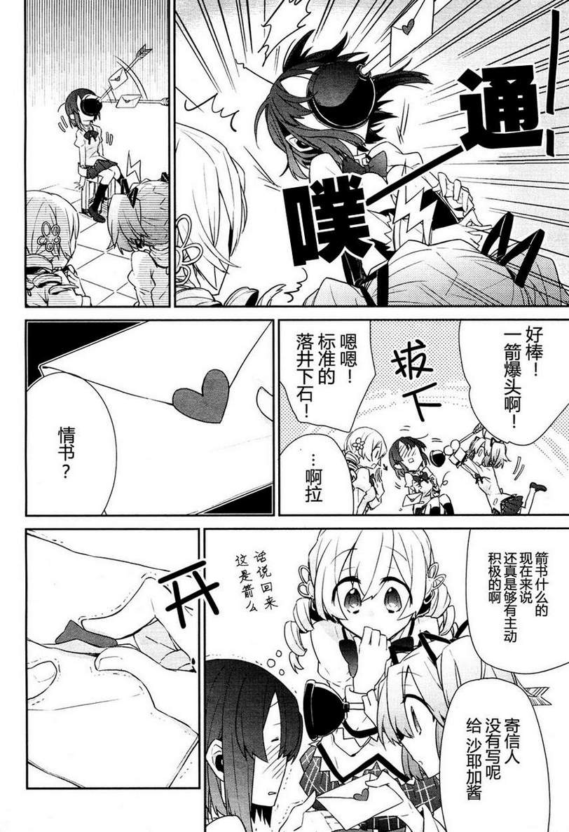 魔法少女部韩漫全集-第04话无删减无遮挡章节图片 