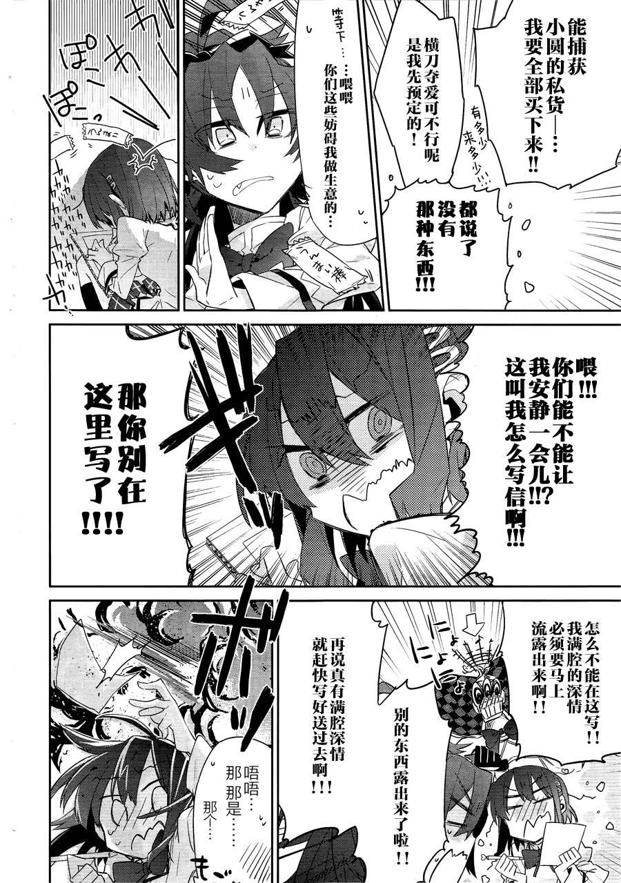 魔法少女部韩漫全集-第05话无删减无遮挡章节图片 