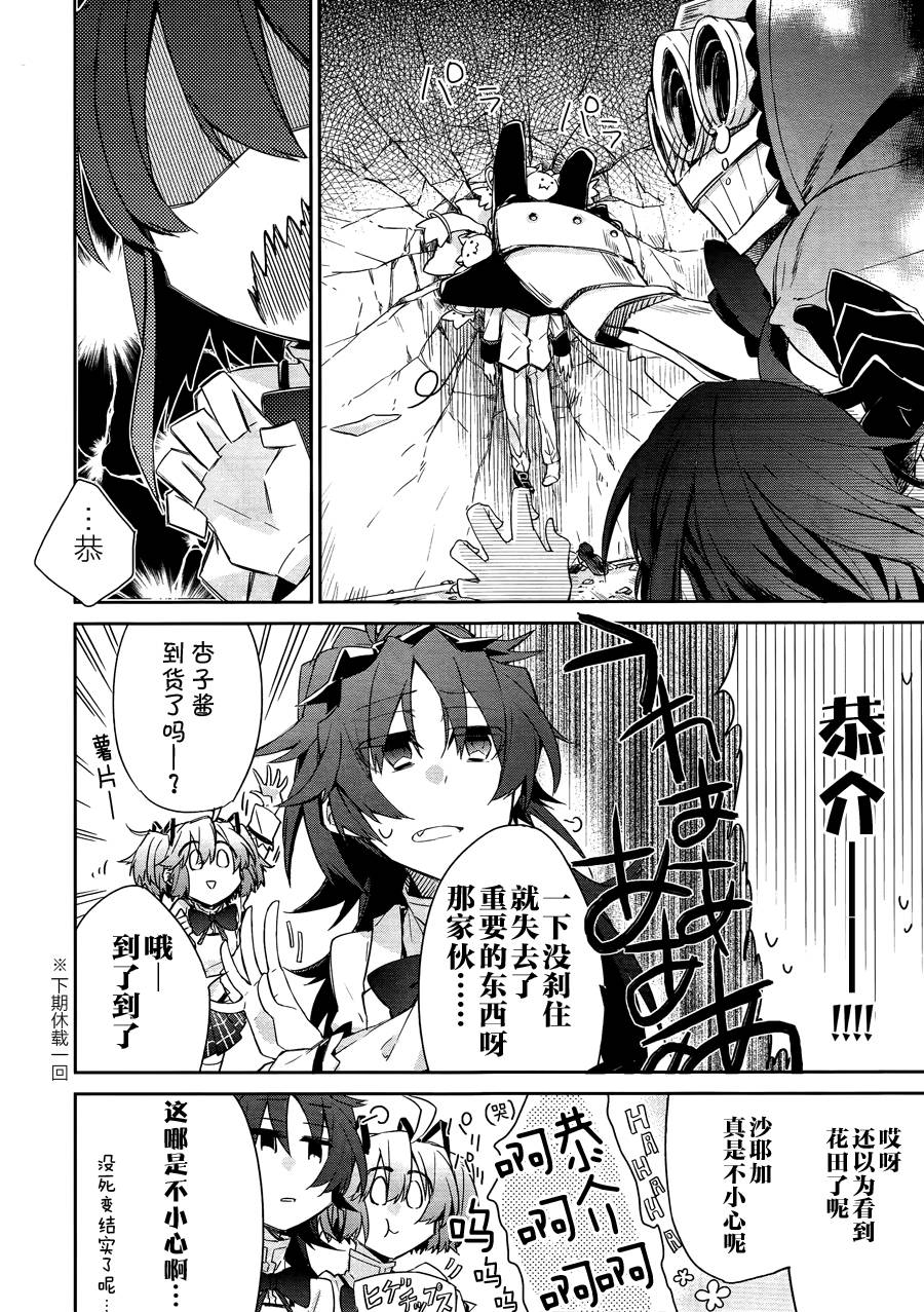 魔法少女部韩漫全集-第05话无删减无遮挡章节图片 