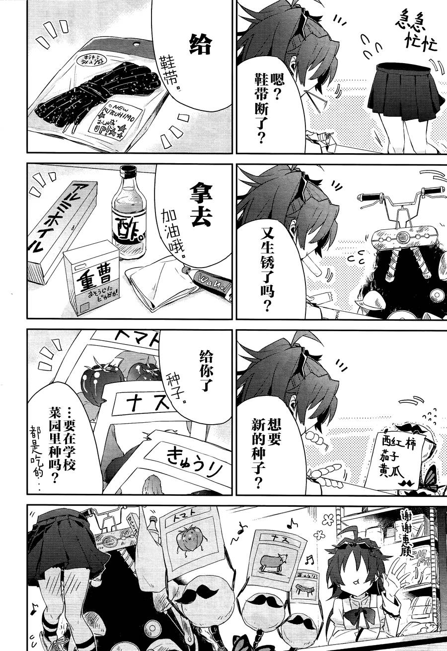 魔法少女部韩漫全集-第05话无删减无遮挡章节图片 