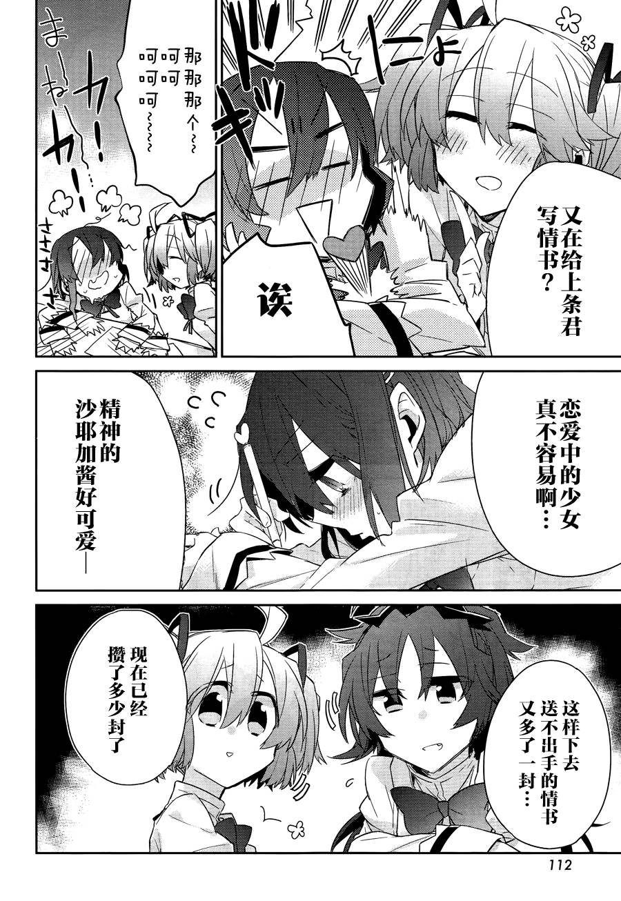 魔法少女部韩漫全集-第05话无删减无遮挡章节图片 
