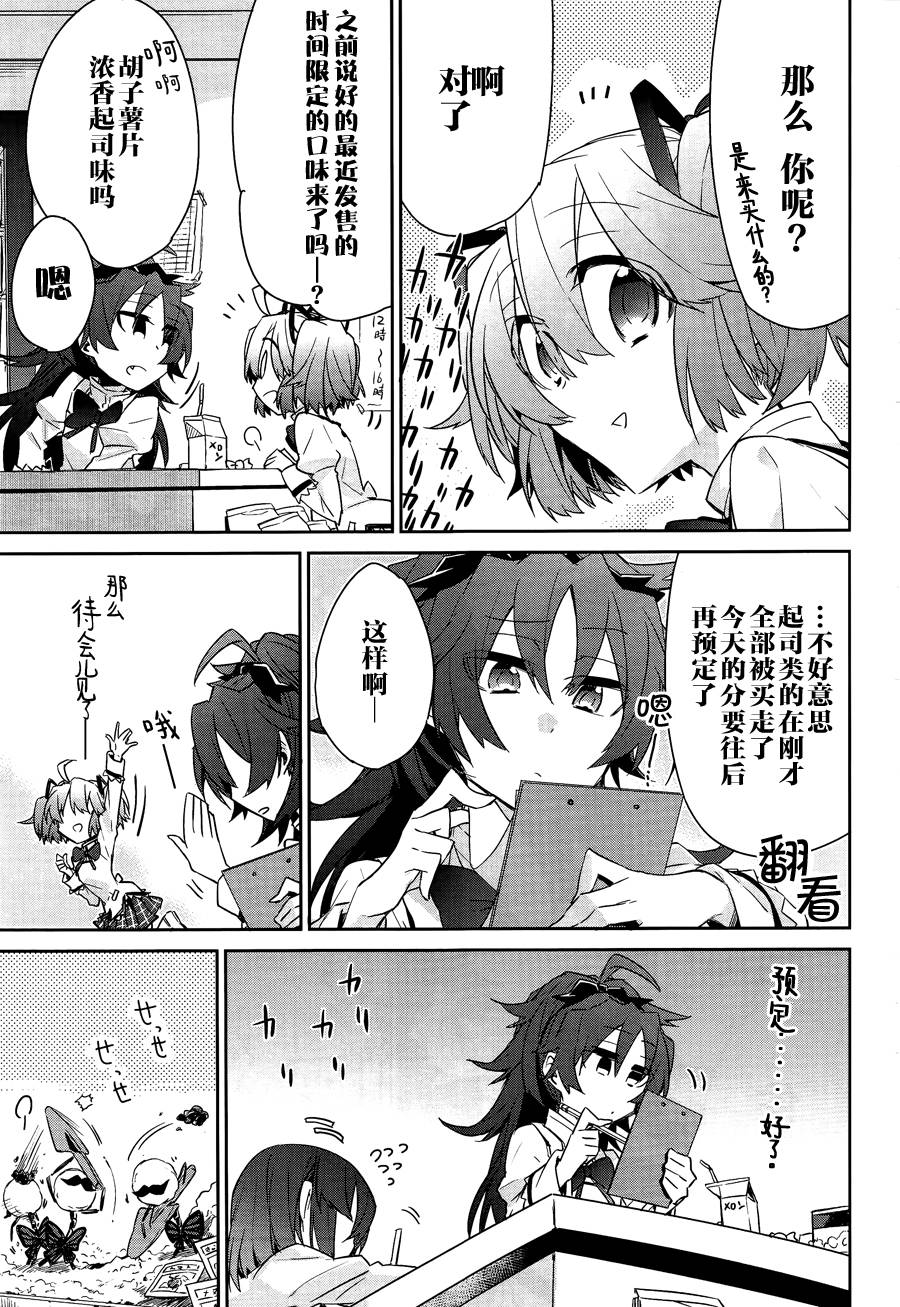 魔法少女部韩漫全集-第05话无删减无遮挡章节图片 
